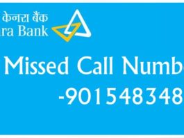 Canara Bank Missed Call Number