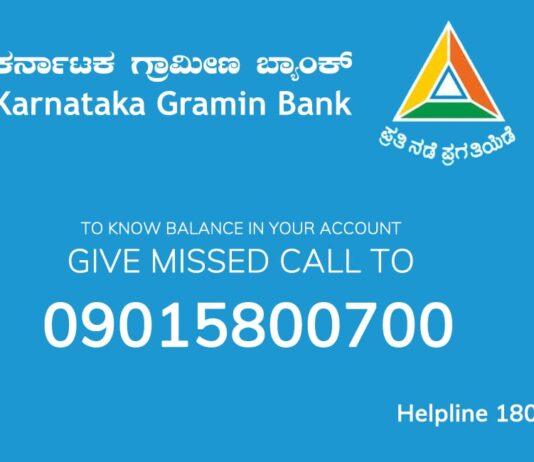 How to check Karnataka gramin bank balance