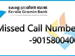 Kerala Gramin Bank Missed Call Number