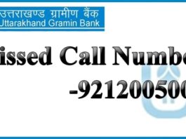 Uttarakhand-Gramin-Bank-Missed-Call-Number